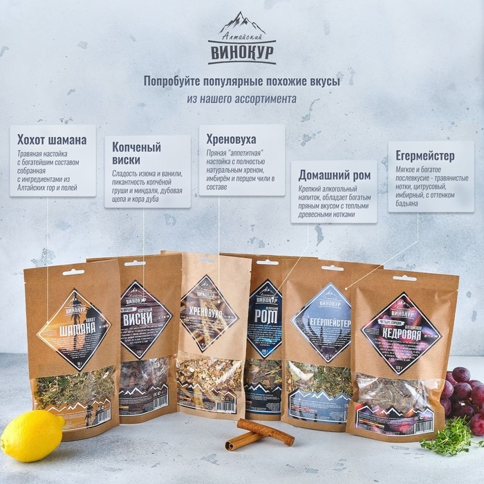 Набор из трав и специй для приготовления настойки Набор из трав и специй для приготовления настойки "Алтайская кедровая" 35 гр