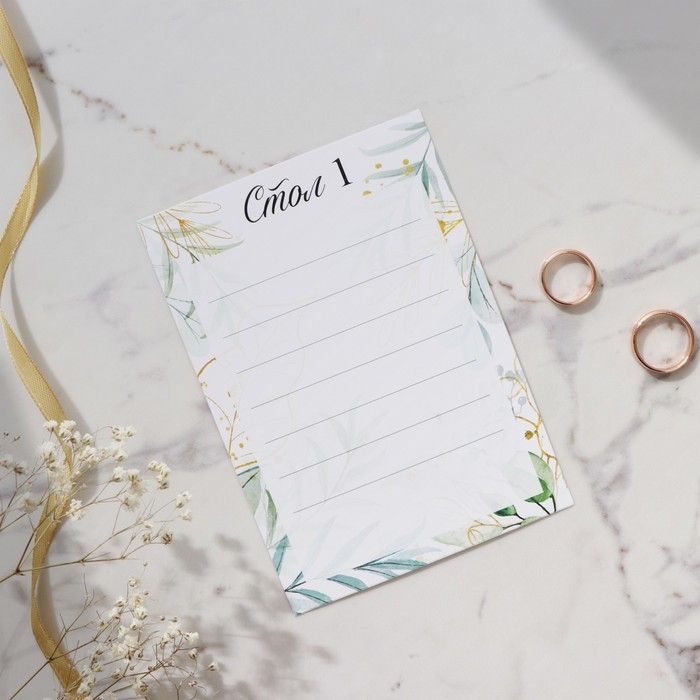 План рассадки гостей на свадьбу «Геометрия», 10,5 х 14,8 см