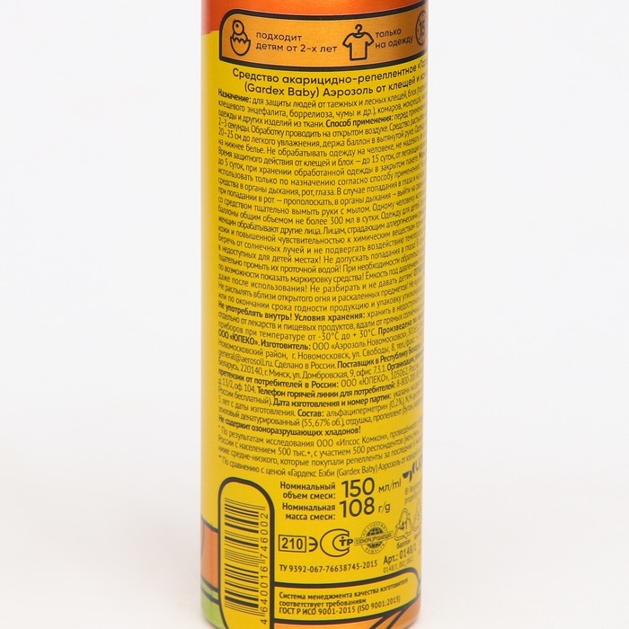 Аэрозоль от клещей и комаров  Аэрозоль от клещей и комаров "Gardex Baby", 150 мл