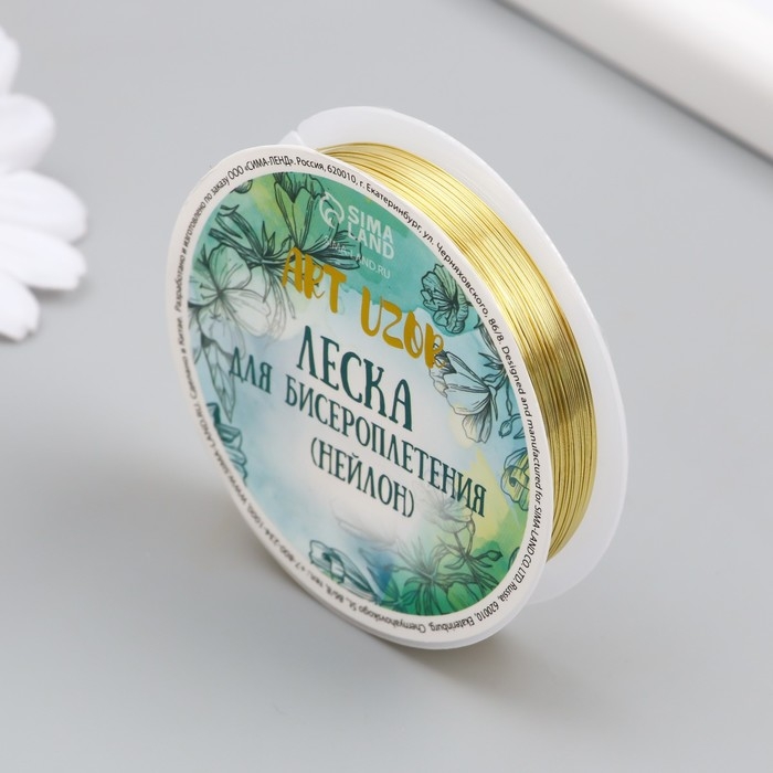 Леска для бисероплетения (нейлон) 15 метров, сечение 0,3 мм Леска для бисероплетения (нейлон) 15 метров, сечение 0,3 мм