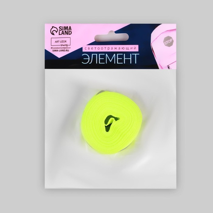 Светоотражающая лента-стропа, 25 мм, 5 ± 1 м, цвет салатовый Светоотражающая лента-стропа, 25 мм, 5 ± 1 м, цвет салатовый