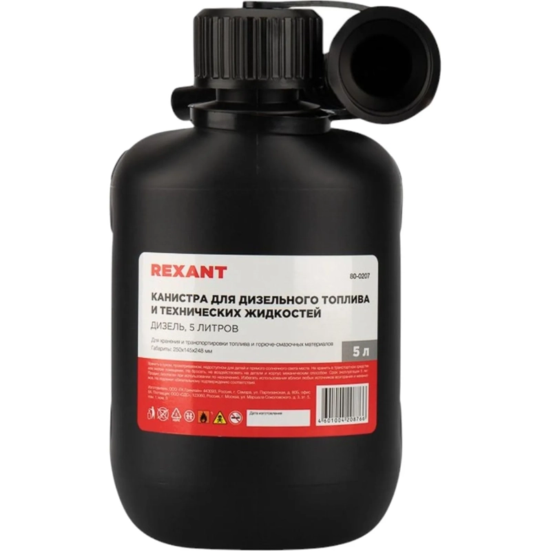 Канистра Дизель для дизельного топлива и тех.жидк.,пласт, 5л REXANT 80-0207