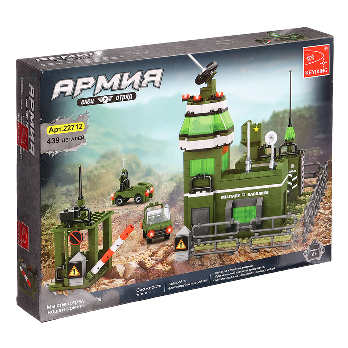 Конструктор Армия «Военная база», 439 деталей Конструктор Армия «Военная база», 439 деталей
