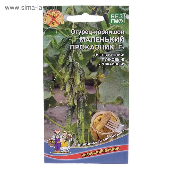 Семена Огурец Семена Огурец "Маленький Проказник", F1, 8 шт