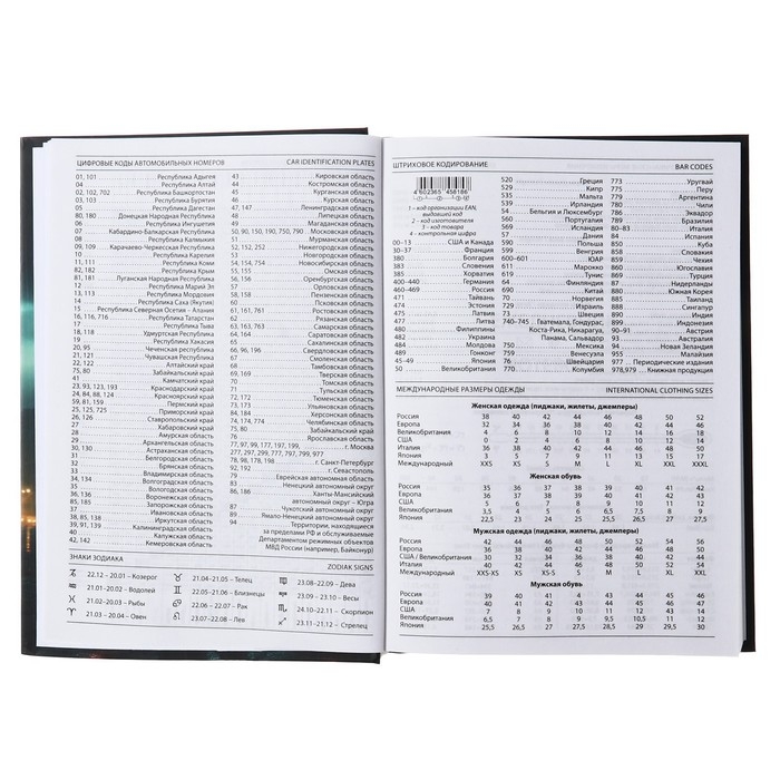 Ежедневник недатированный на сшивке А5 160 листов, картон 7БЦ, матовая ламинация, выборочный лак, Машина в ночи Ежедневник недатированный на сшивке А5 160 листов, картон 7БЦ, матовая ламинация, выборочный лак, Машина в ночи