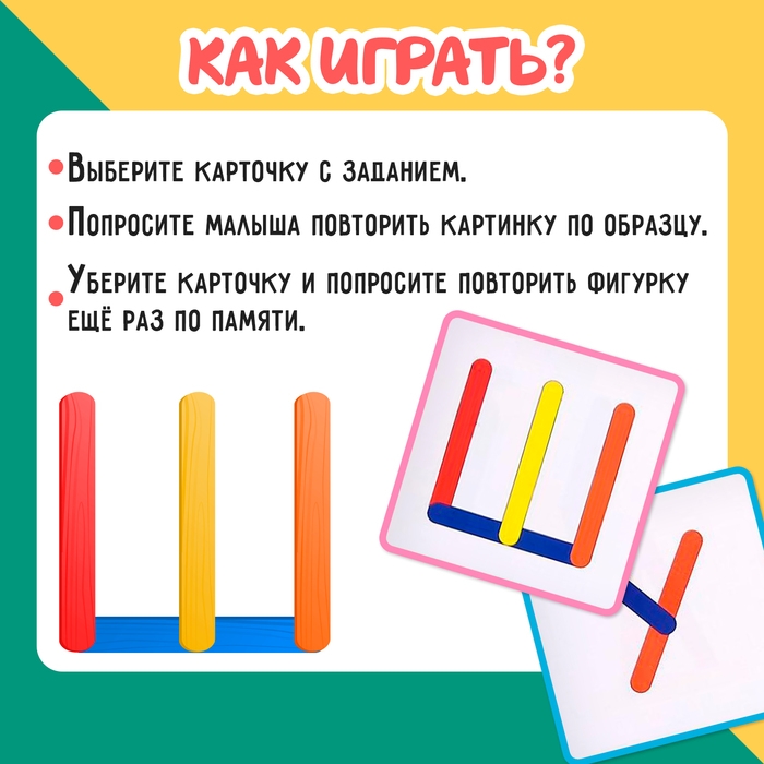 Игровой набор с палочками «Изучаем буквы» Игровой набор с палочками «Изучаем буквы»