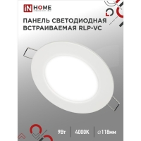 Панель светодиодная IN HOME RLP-VC, 9 Вт, 230 В, 4000 К, IP40, 630 Лм, 118 мм, круглая, бела