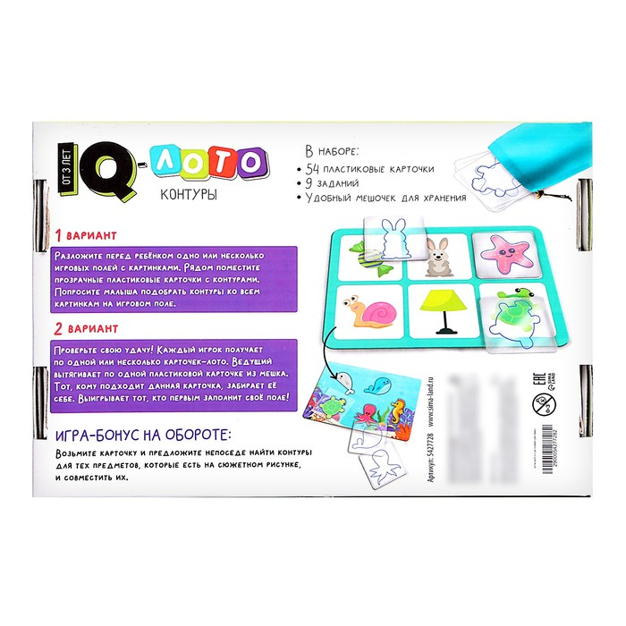 Настольная игра «Умное лото. Контуры», 2 игрока, 3+ Настольная игра «Умное лото. Контуры», 2 игрока, 3+