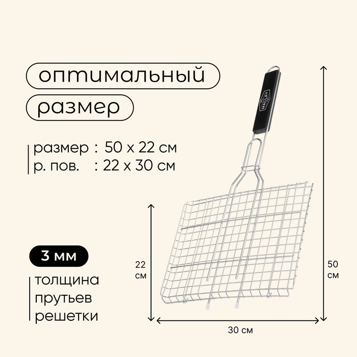 Решётка гриль для мяса maclay, 22x30 см, нержавеющая сталь, для мангала Решётка гриль для мяса maclay, 22x30 см, нержавеющая сталь, для мангала