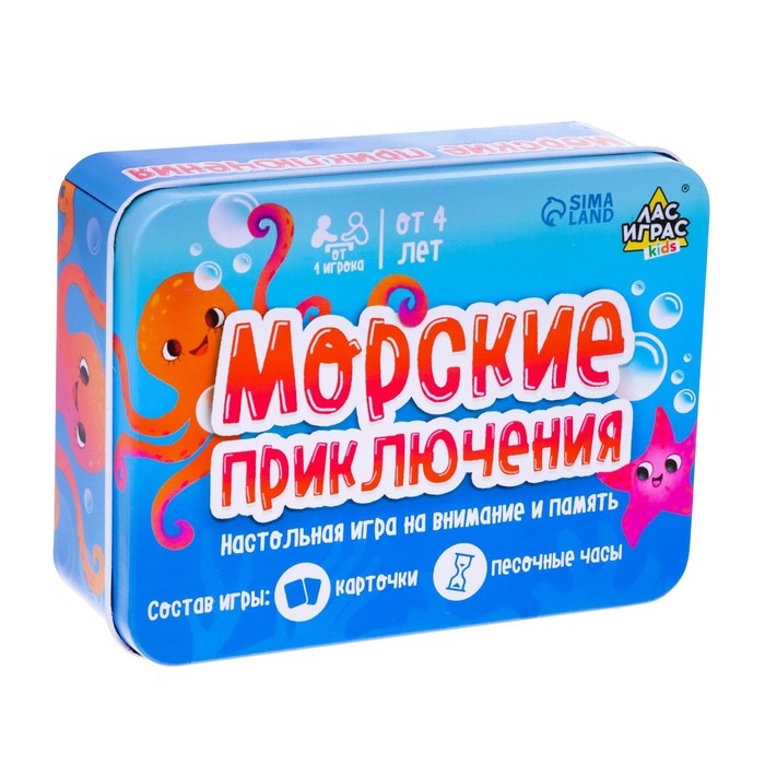 Настольная игра «Морские приключения», от 1 игрока, 4+ Настольная игра «Морские приключения», от 1 игрока, 4+