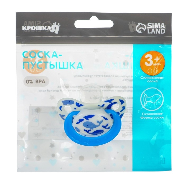 Соска - пустышка силиконовая ортодонтическая «Кит», от 3 мес., с колпачком, цвет голубой Соска - пустышка силиконовая ортодонтическая «Кит», от 3 мес., с колпачком, цвет голубой