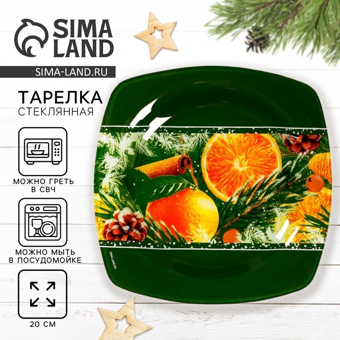 Новый год. Тарелка стеклянная «Аромат праздника», 20 см Новый год. Тарелка стеклянная «Аромат праздника», 20 см