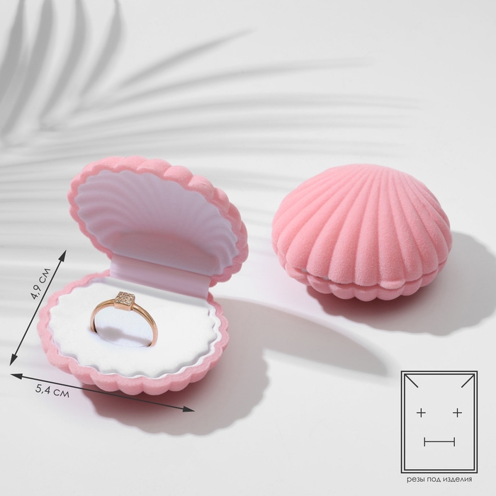 Футляр бархатный под серьги/кулон «Ракушка», 6×5,5 см, цвет розовый, вставка белая Футляр бархатный под серьги/кулон «Ракушка», 6×5,5 см, цвет розовый, вставка белая