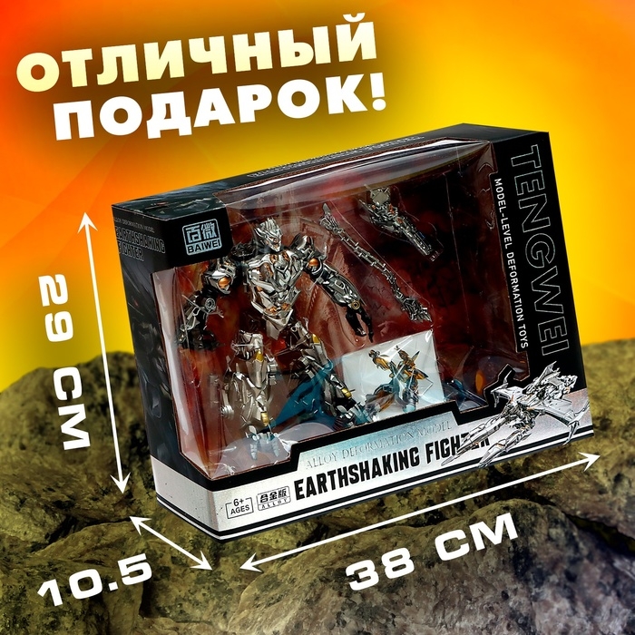 Робот «Истребитель», трансформируется, с элементами из металла Робот «Истребитель», трансформируется, с элементами из металла