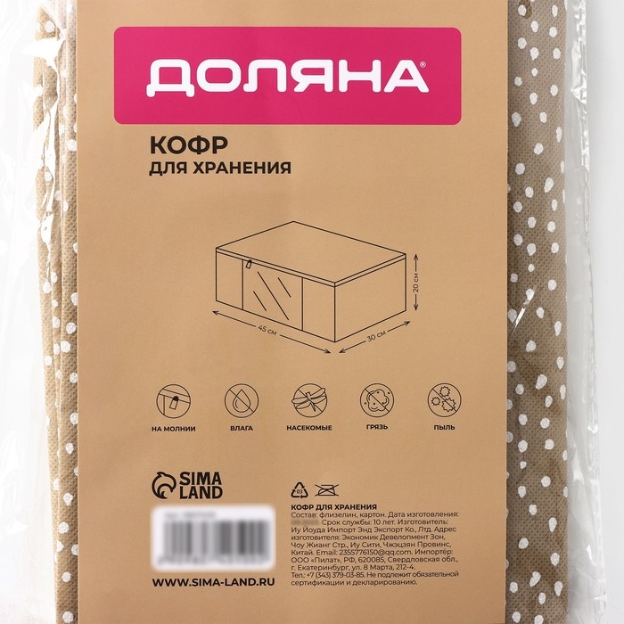 Кофр для хранения вещей Доляна Points, ПВХ окно, 45×30×20 см, цвет бежевый Кофр для хранения вещей Доляна Points, ПВХ окно, 45×30×20 см, цвет бежевый