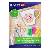 Глина полимерная запекаемая BRAUBERG ART, 42 цвета по 20 г, с аксессуарами, подарочная коробка