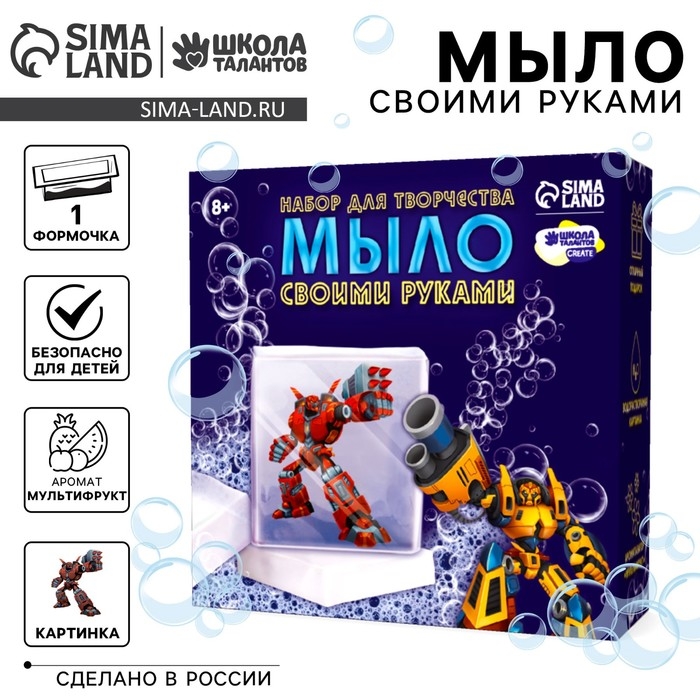 Мыло с картинкой своими руками «Роботы», набор для мыловарения Мыло с картинкой своими руками «Роботы», набор для мыловарения