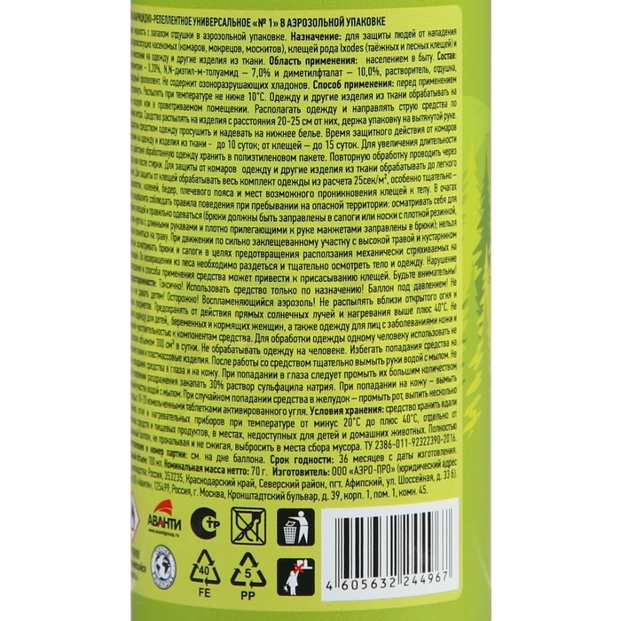 Аэрозоль от клещей  Аэрозоль от клещей "Argus", Антиклещ, 100 мл