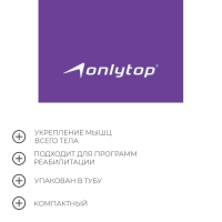 Эспандер ленточный для фитнеса ONLYTOP, 150х15х0,05 см, 20 кг, цвета МИКС