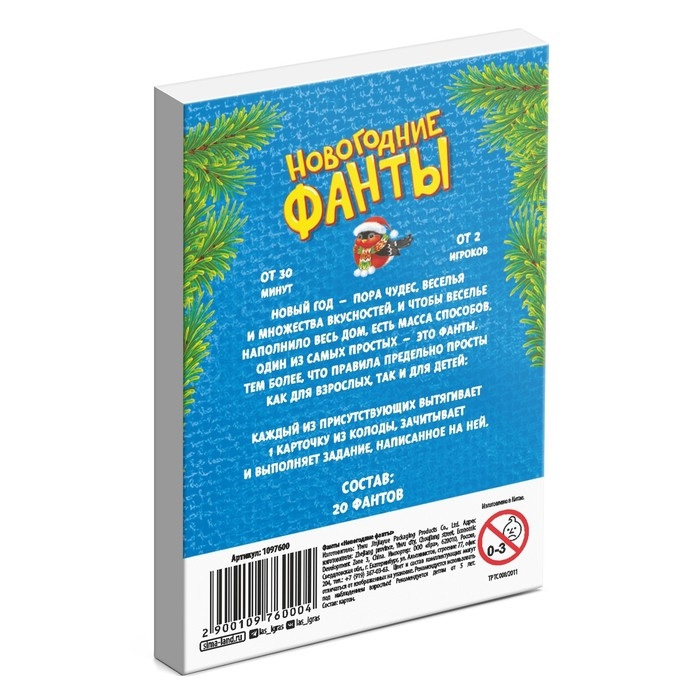 Новогодние фанты для всей семьи, 20 карт, 5+ Новогодние фанты для всей семьи, 20 карт, 5+