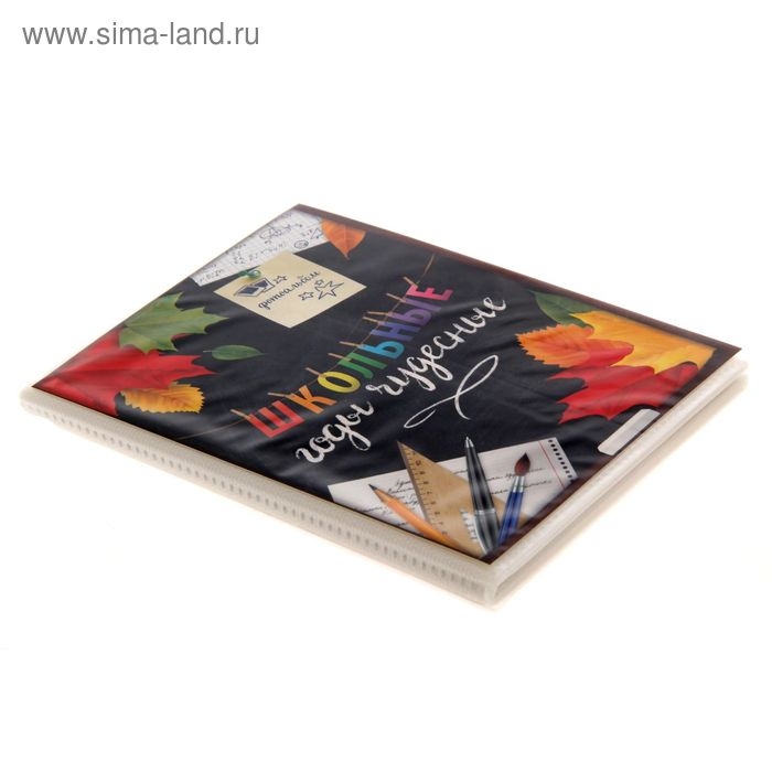 Фотоальбом в мягкой обложке «Школьные годы чудесные» 36 фото Фотоальбом в мягкой обложке «Школьные годы чудесные» 36 фото