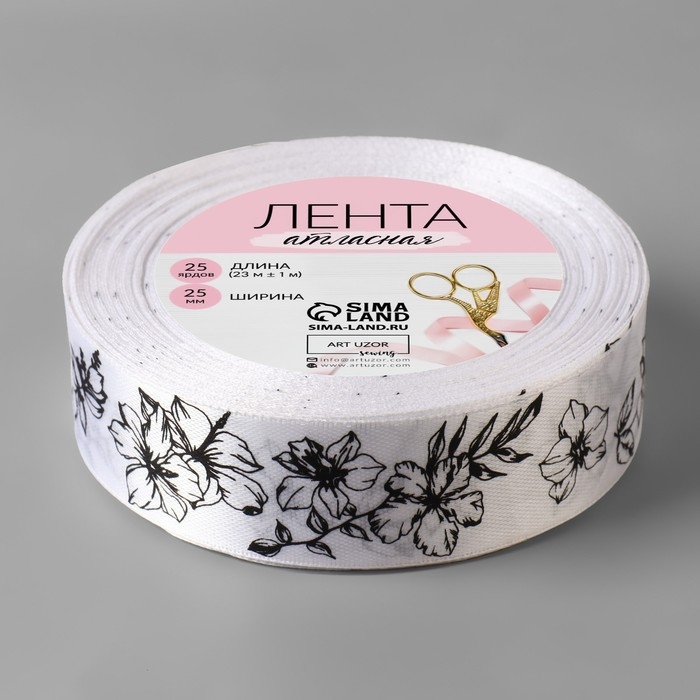 Лента атласная «Лилии», 25 мм × 23 ± 1 м, цвет белый №001 Лента атласная «Лилии», 25 мм × 23 ± 1 м, цвет белый №001