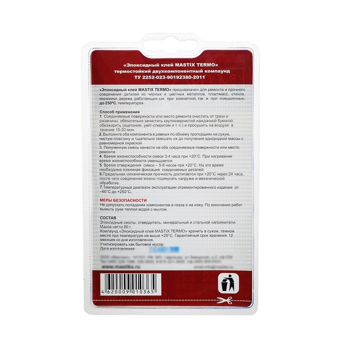 Клей эпоксидный MASTIX TERMO, термостойкий, 80 г Клей эпоксидный MASTIX TERMO, термостойкий, 80 г