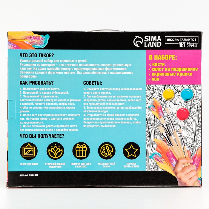 Картина по номерам на новый год на холсте с подрамником «Мишка на Северном полюсе», 40 х 50 см