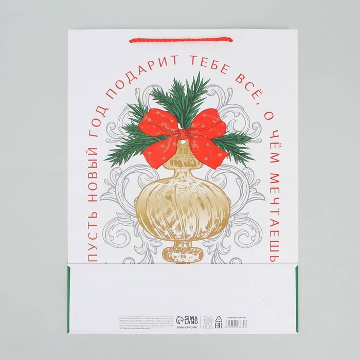 Пакет подарочный новогодний ламинированный «Все,что мечтаешь», L 28 х 38 х 9 см, Новый год