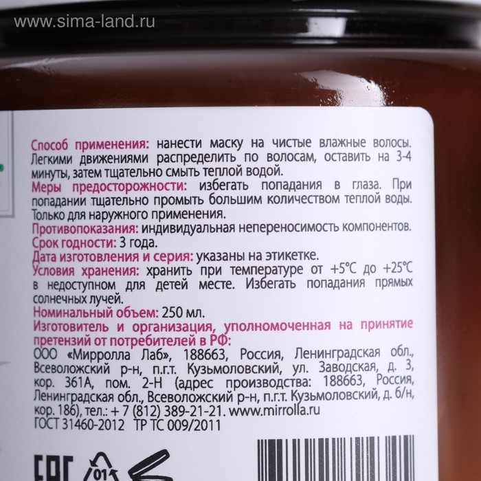 Маска для волос Apotek`s репейная, с керамидами, 250 мл Маска для волос Apotek`s репейная, с керамидами, 250 мл