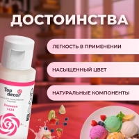 Пищевой краситель Top decor "розовый", 30г