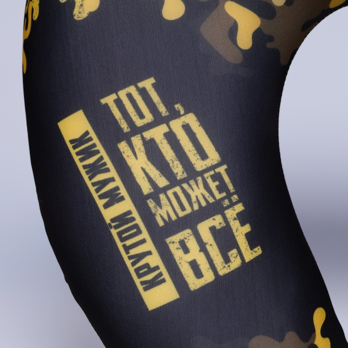 Подушка для путешествий антистресс «Тот, кто может всё» Подушка для путешествий антистресс «Тот, кто может всё»