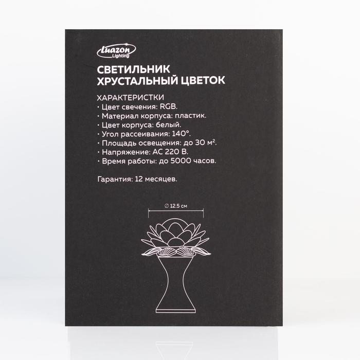 Световой прибор «Цветок» 12.5 см, свечение RGB, 220 В, белый Световой прибор «Цветок» 12.5 см, свечение RGB, 220 В, белый