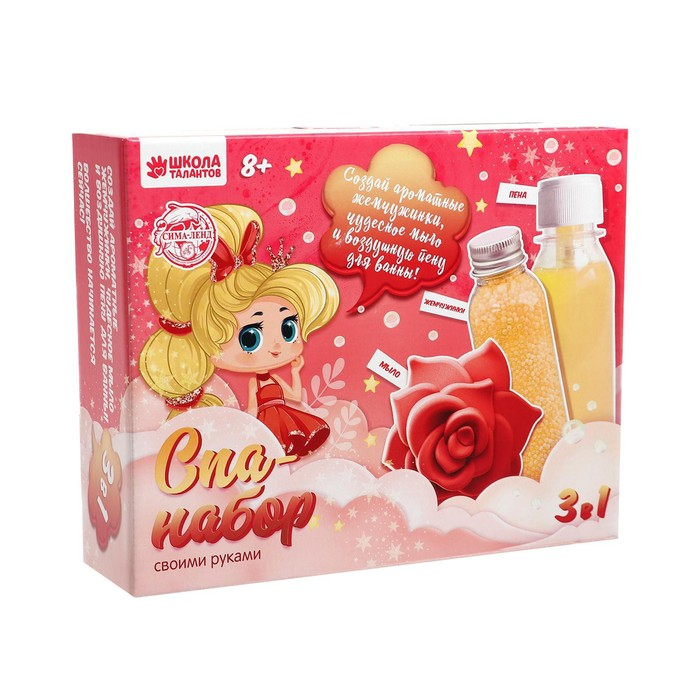 Набор для творчества. Spa-набор своими руками 3 в 1 «Великолепная принцесса» Набор для творчества. Spa-набор своими руками 3 в 1 «Великолепная принцесса»