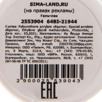 Гель-краска для ногтей "Жидкое золото", трёхфазный, LED/UV, 8мл, цвет золотой