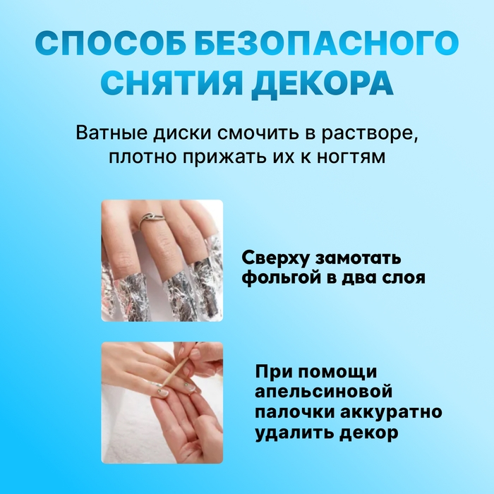 Клей для крупного декора и дизайна ногтей, UV/LED, густой, 5 мл Клей для крупного декора и дизайна ногтей, UV/LED, густой, 5 мл