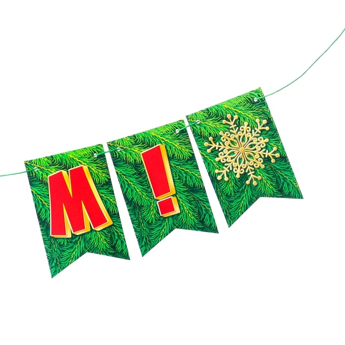 Гирлянда двусторонняя Гирлянда двусторонняя "С Новым Годом!" глиттер, 17 деталей, 250 см