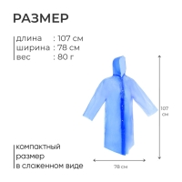 Дождевик - плащ, р. 48-50, цвет МИКС