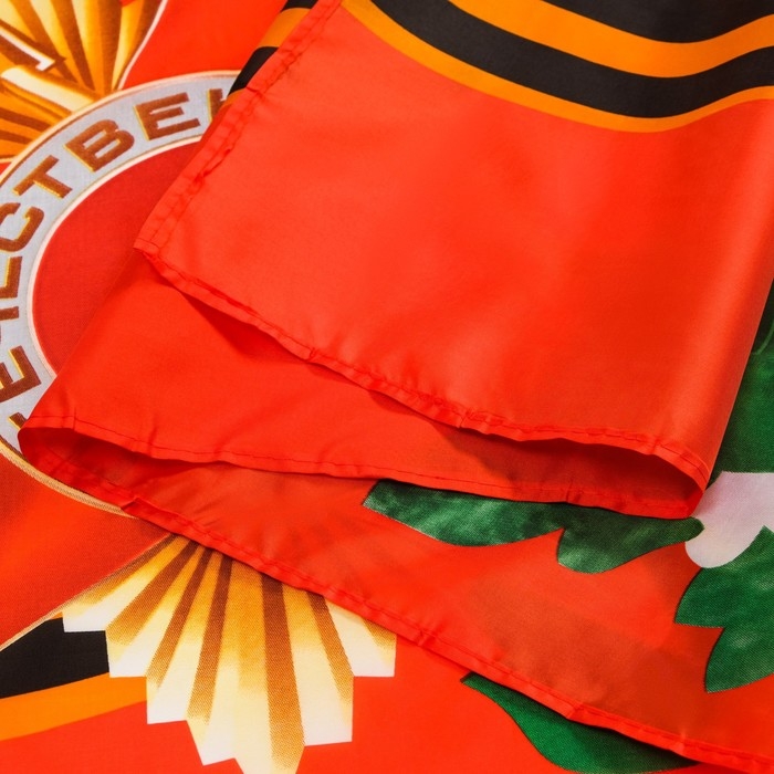 Флаг 9 Мая, 90 х 145 см, полиэфирный шелк, без древка Флаг 9 Мая, 90 х 145 см, полиэфирный шелк, без древка