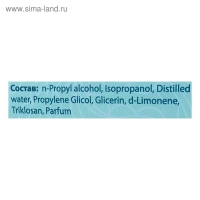 Очищающее средство для рук и ногтей Gel*off Sanitizer с антибактериальным эффектом, 1000 мл