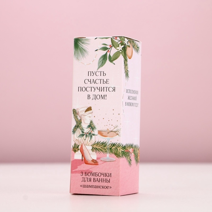 Набор бомбочки для ванны ЧИСТОЕ СЧАСТЬЕ «Время чудес!», 3х40 г, Новый Год