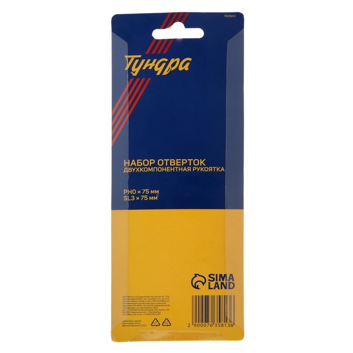 Набор отверток ТУНДРА, CrV, хром, магнит, 2К рукоятки, PH0 и SL3 х 75 мм, 2 шт. Набор отверток ТУНДРА, CrV, хром, магнит, 2К рукоятки, PH0 и SL3 х 75 мм, 2 шт.