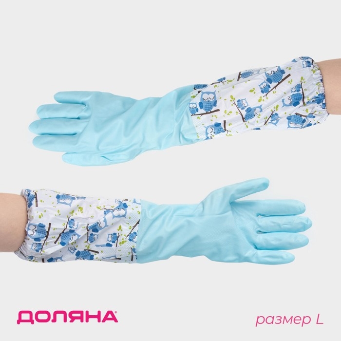 Перчатки хозяйственные с утеплителем Доляна, размер L, длинные манжеты, ПВХ Перчатки хозяйственные с утеплителем Доляна, размер L, длинные манжеты, ПВХ