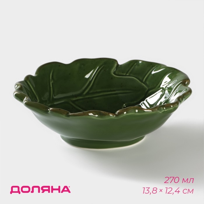 Салатник Доляна «Лист», 270 мл, 13,8×12,4 см, цвет зелёный Салатник Доляна «Лист», 270 мл, 13,8×12,4 см, цвет зелёный