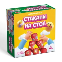 Настольная игра «Стаканы на стол», 50 карт, 20 стаканов, 7+