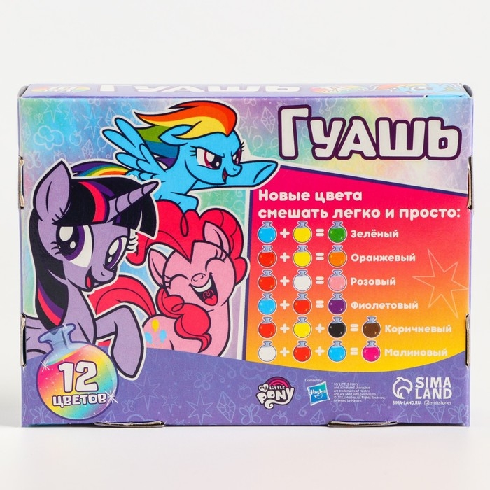 Гуашь 12 цветов по 10 мл, My Little Pony Гуашь 12 цветов по 10 мл, My Little Pony