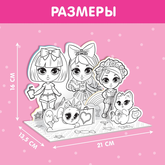 Набор для творчества 3D-раскраска «Модные подружки» Набор для творчества 3D-раскраска «Модные подружки»
