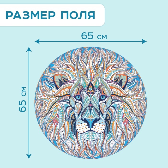 Круглый пазл «Волшебный лев», 1000 деталей Круглый пазл «Волшебный лев», 1000 деталей
