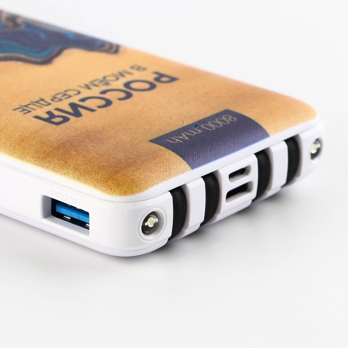 Зарядное устройство &laquo;Достояние&raquo;, 8000мА,модель PB-20, 14,5 х 6,9 см