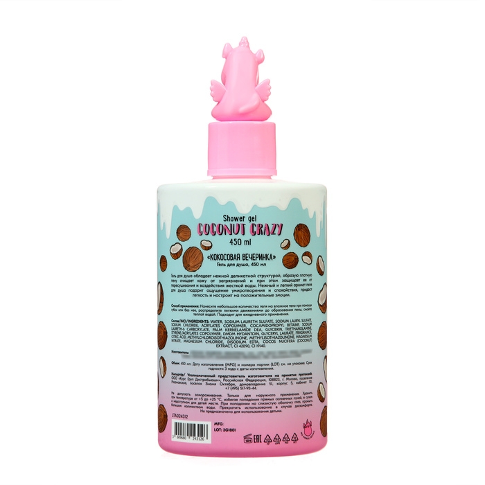 Гель для душа UNICORNS APPROVE кокосовая вечеринка, 450 мл Гель для душа UNICORNS APPROVE кокосовая вечеринка, 450 мл